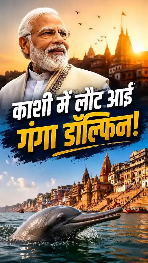 Jal Shakti Minister Paatil hails Ganga revival at Kashi