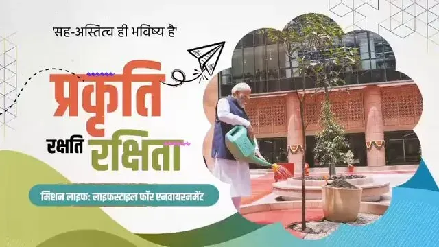 Jal Shakti Minister Paatil hails India's climate leadership since 2014