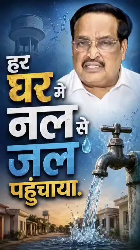Jal Shakti Minister Paatil hails Jal Jeevan Mission's rural impact