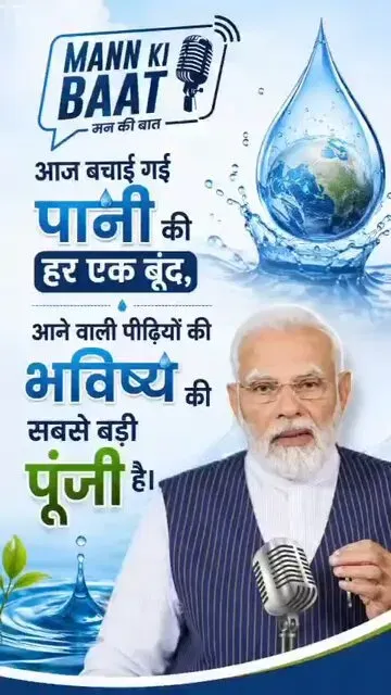 Jal Shakti Minister Paatil hails PM Modi's Mann Ki Baat push for Catch The Rain