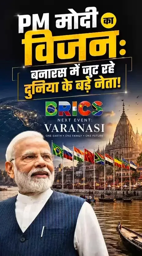Jal Shakti Minister Paatil hails Varanasi as BRICS Culture hub