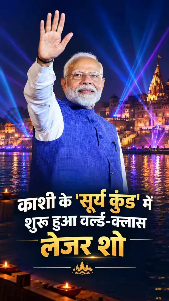 Jal Shakti Minister Paatil hails Varanasi's Suryakund makeover