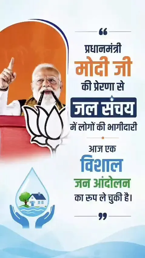 Jal Shakti Minister Paatil hails water conservation as mass movement