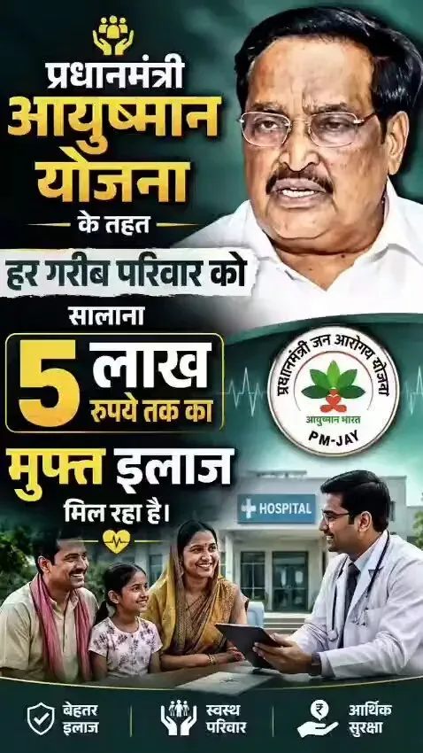 Jal Shakti Minister Paatil Highlights Ayushman Yojana's Rs 5 Lakh Cover