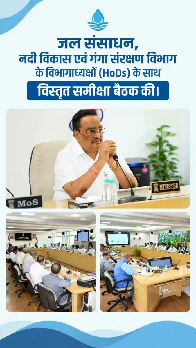 Jal Shakti Minister Paatil Holds Review Meet With Water Dept HoDs