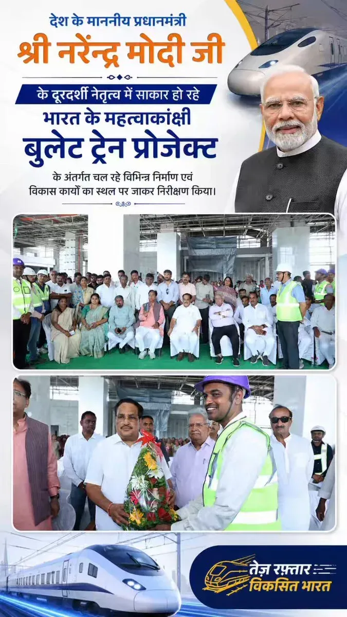 Jal Shakti Minister Paatil Inspects Bullet Train Project Sites