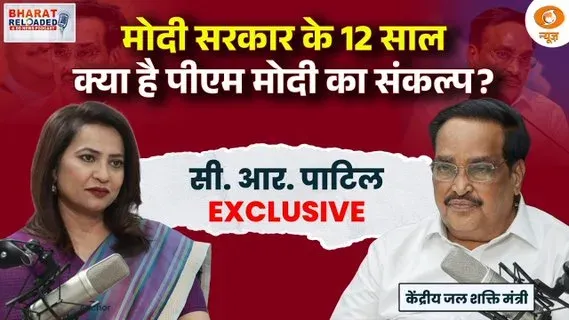 Jal Shakti Minister Paatil joins DD News podcast on 12 years of Modi govt