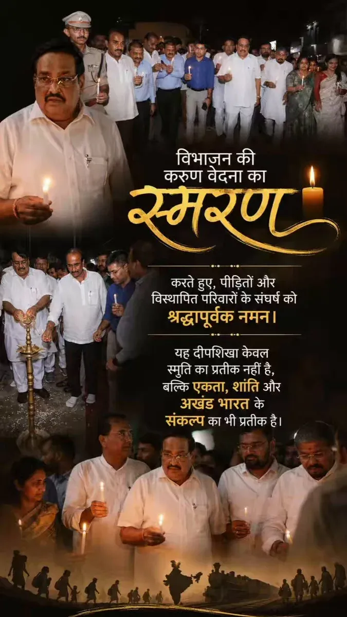 Jal Shakti Minister Paatil leads candle march on Partition Remembrance Day