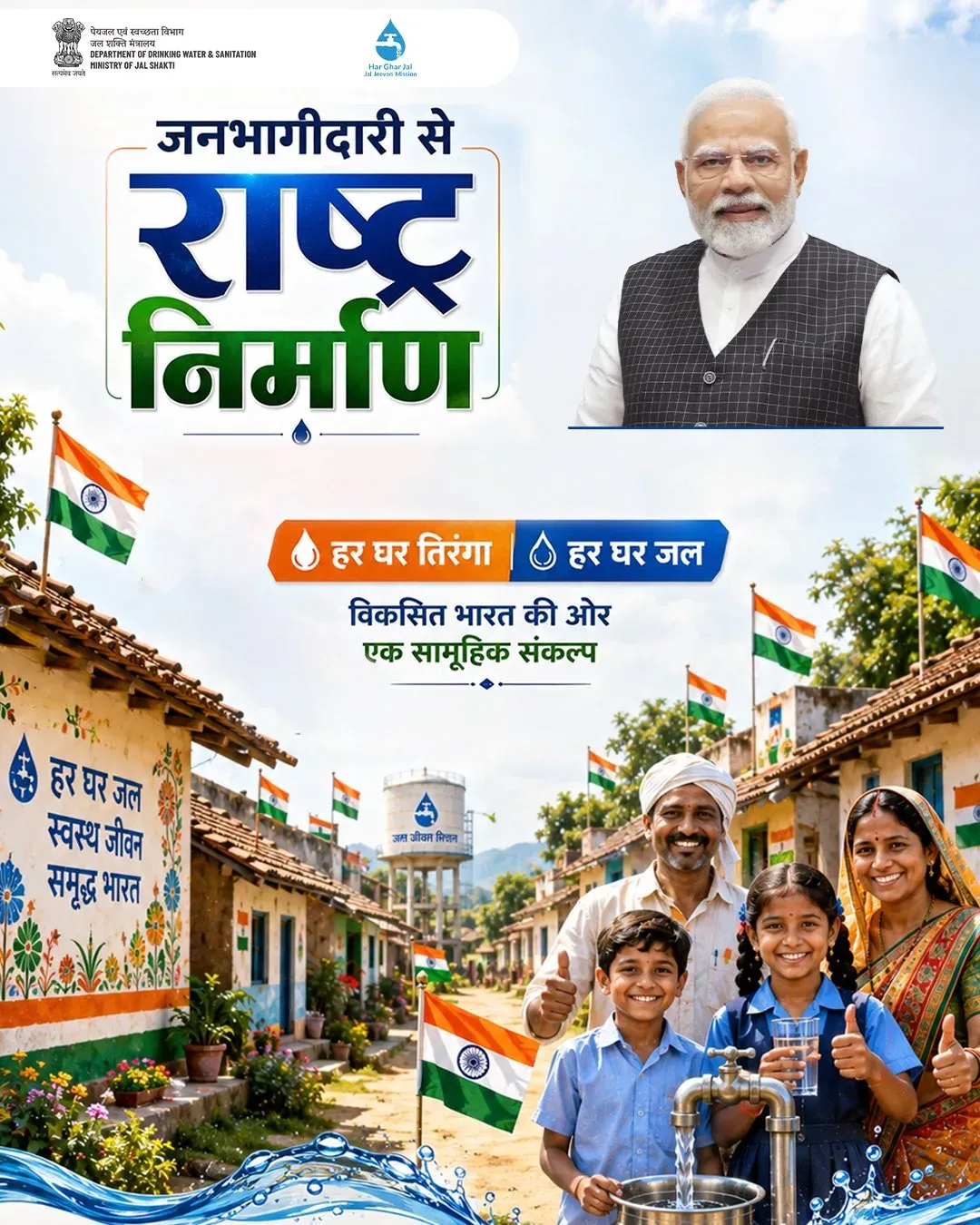 Jal Shakti Minister Paatil links Har Ghar Jal to women's dignity