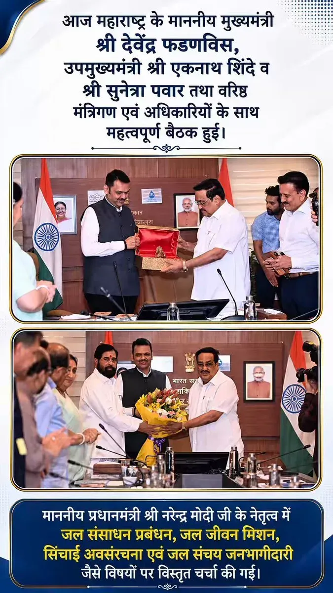 Jal Shakti Minister Paatil Meets Maharashtra CM Fadnavis