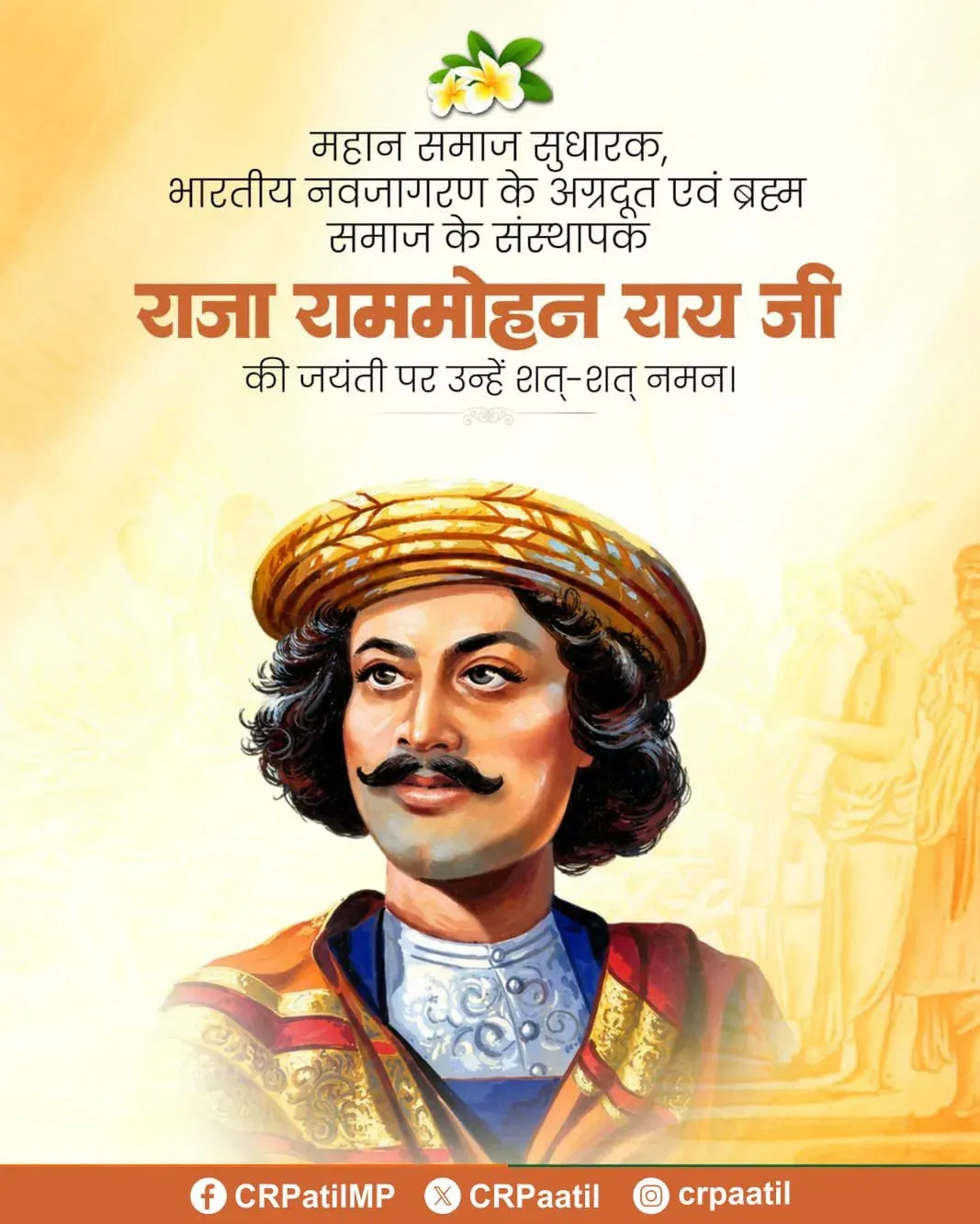 Jal Shakti Minister Paatil Pays Tribute to Raja Ram Mohan Roy