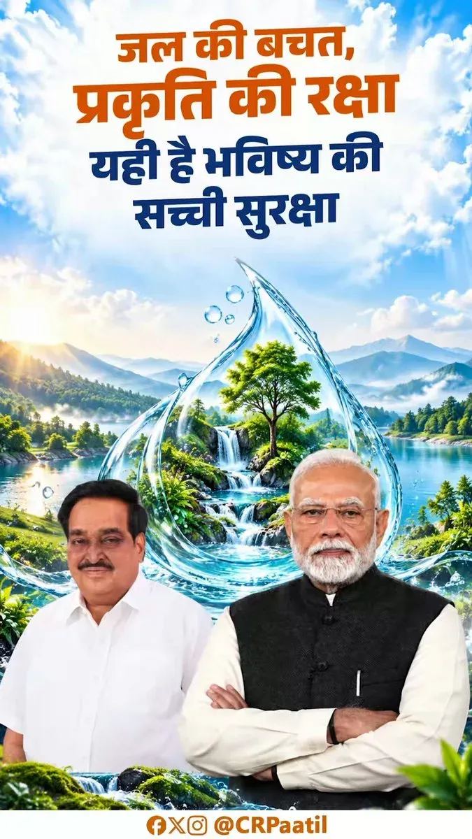Jal Shakti Minister Paatil Pushes Low-Flow Devices Into Quality Norms