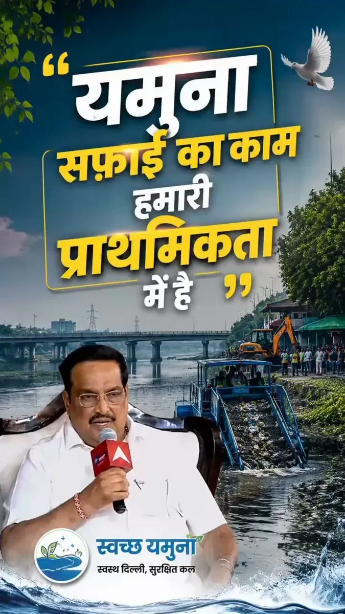 Jal Shakti Minister Paatil reaffirms Yamuna rejuvenation push