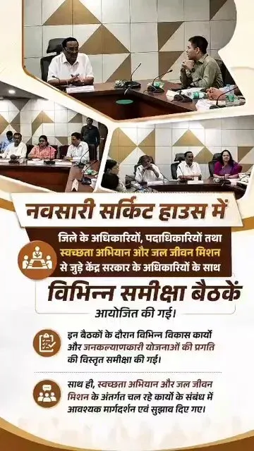Jal Shakti Minister Paatil Reviews JJM, Swachh Bharat in Navsari