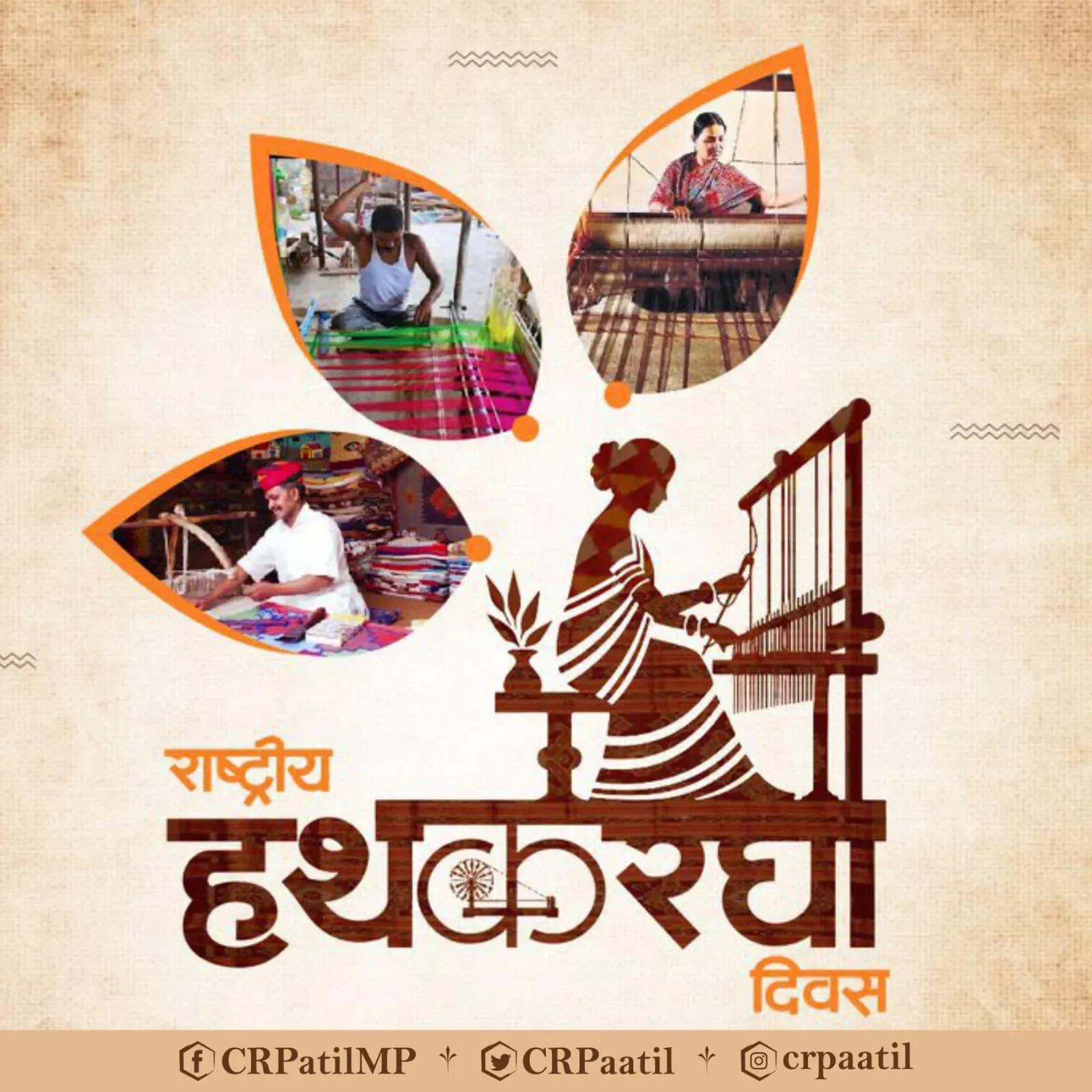 Jal Shakti Minister Paatil salutes weavers on National Handloom Day