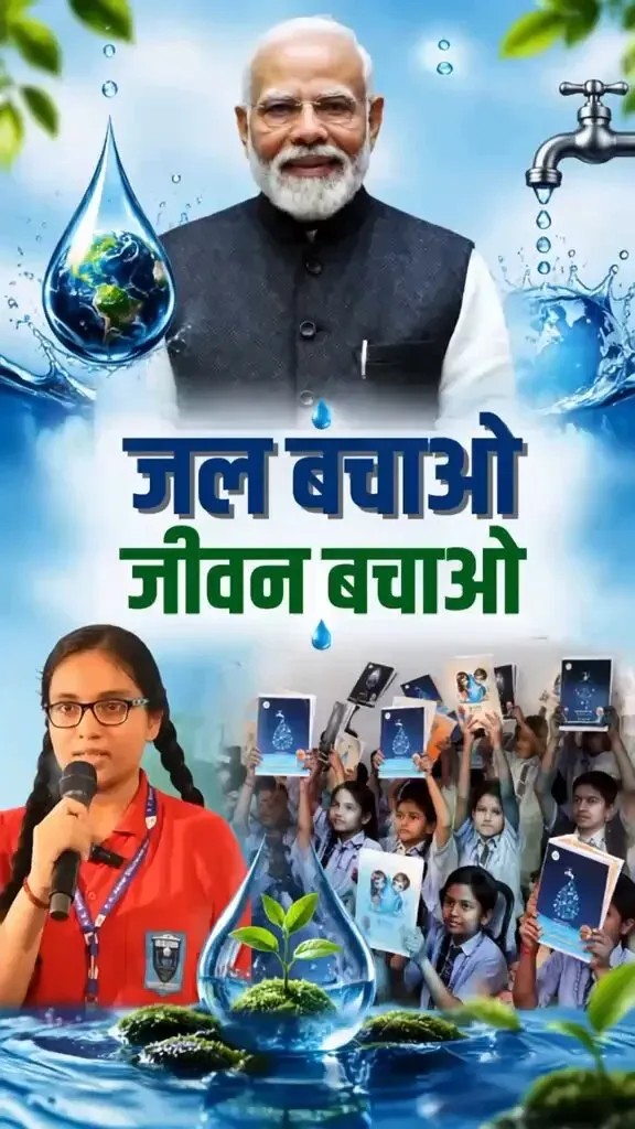 Jal Shakti Minister Paatil spotlights student water awareness drive