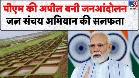 Jal Shakti Minister Paatil Thanks TV9 for Water Campaign Push