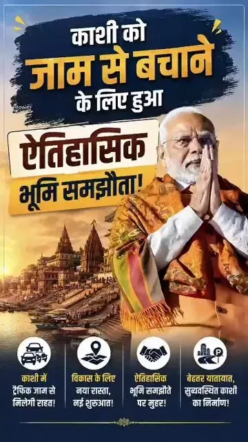 Jal Shakti Minister Paatil: Varanasi's 57-Ha Land Swap Unlocks Urban Push