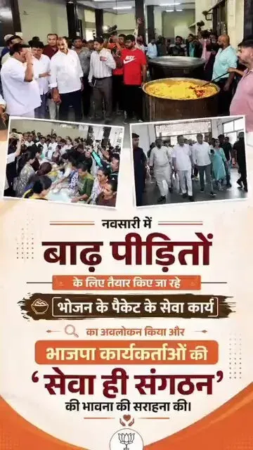 Jal Shakti Minister Paatil Visits Navsari Flood Relief Drive