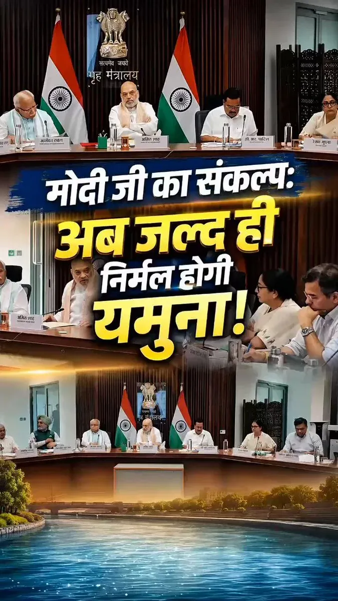 Jal Shakti Minister Paatil vows Yamuna will soon be clean