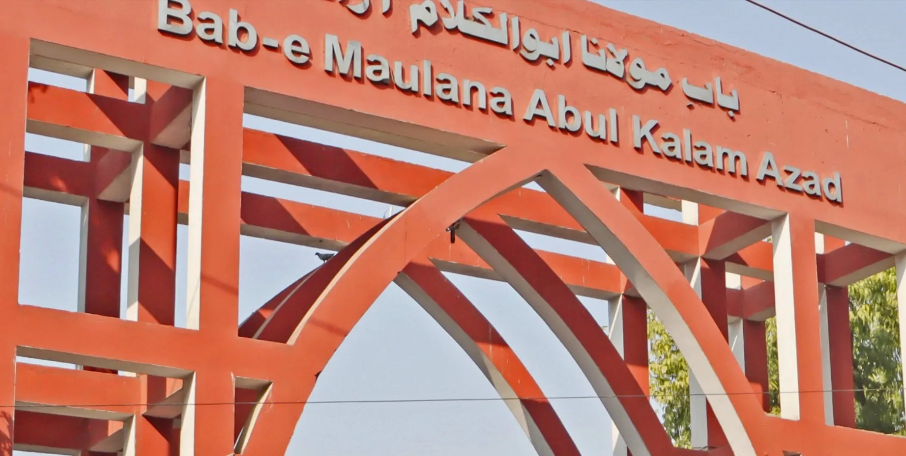 How Did Jamia Millia Engineering Faculty Conclude Its Induction Programme?