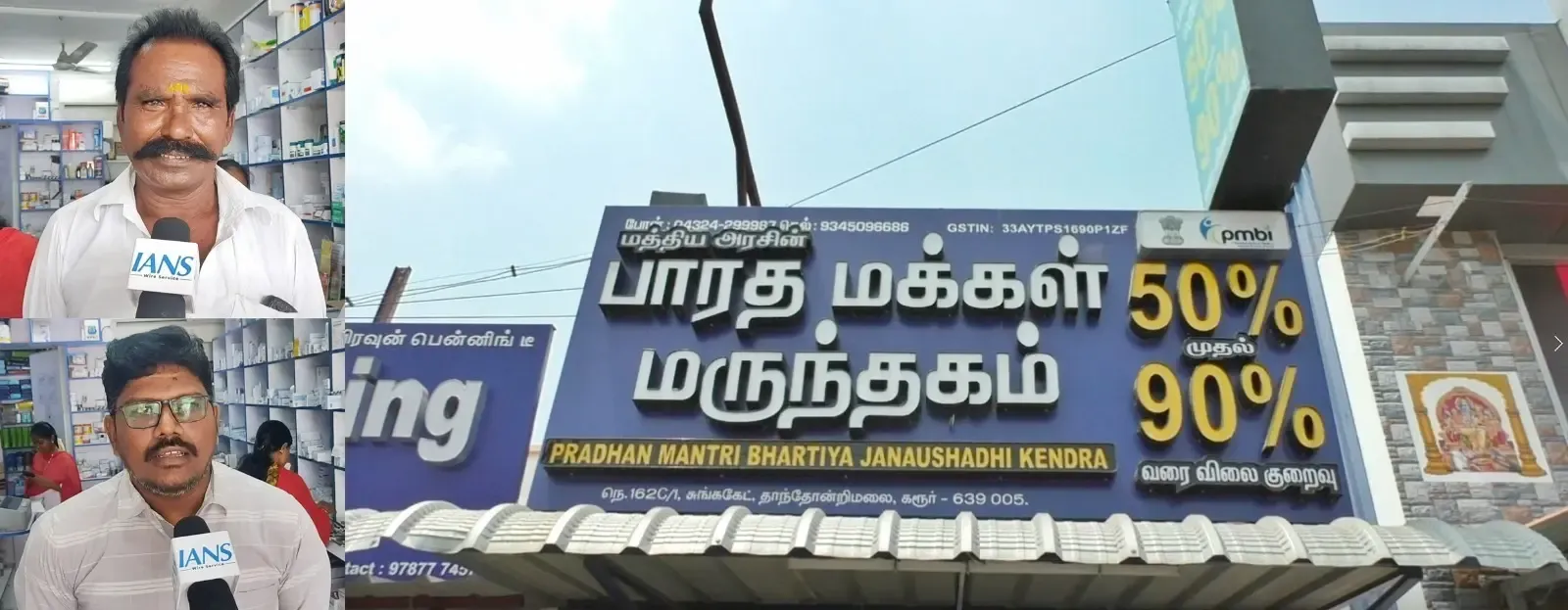 Jan Aushadhi Kendras in Karur, Tamil Nadu Offering Substantial Discounts on Medicines
