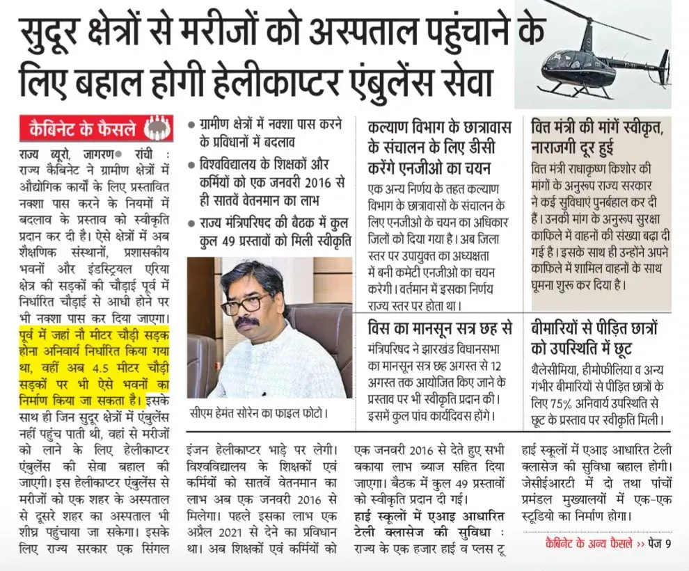 Jharkhand Cabinet Clears 49 Proposals, Including Heli-Ambulance and AI Classes