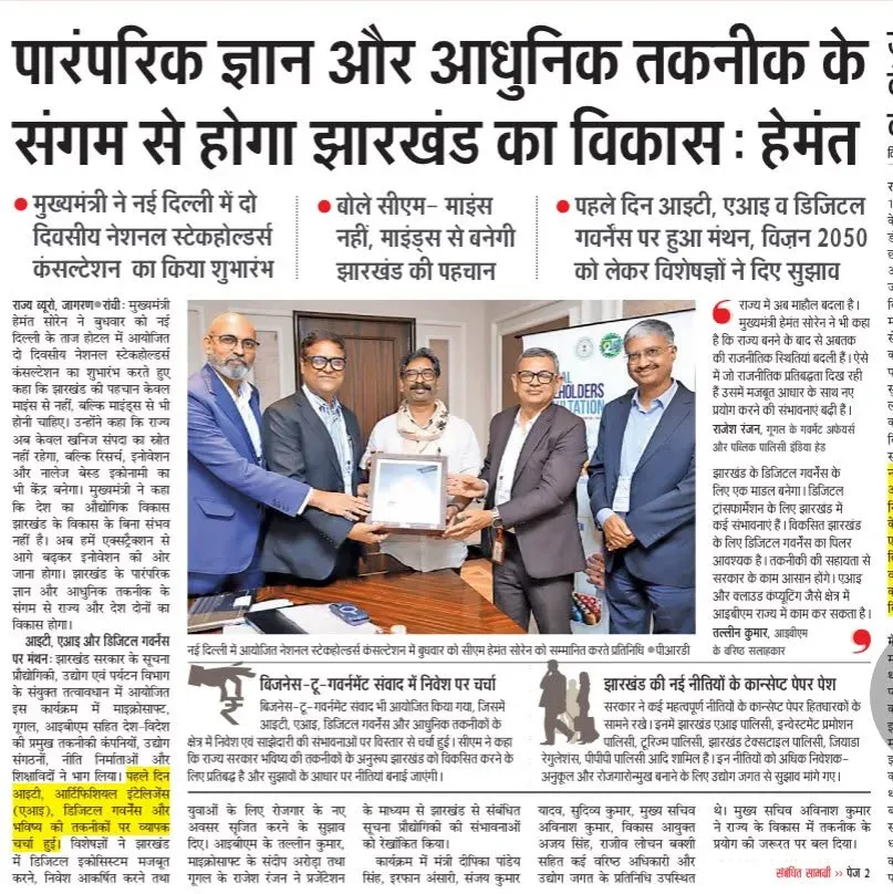 Jharkhand CMO Highlights State's New Growth Foundation