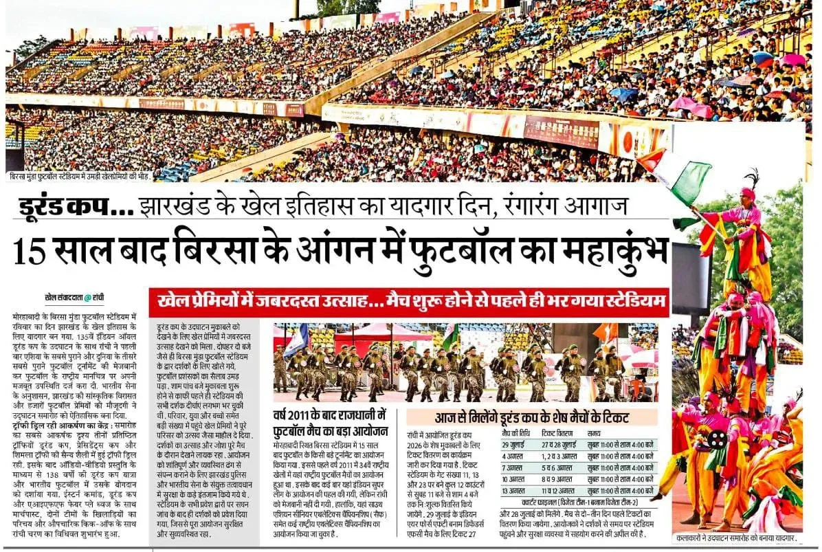 Jharkhand CMO pitches state as sports hub, eyes Durand Cup