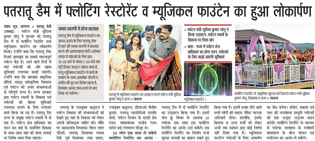 Jharkhand CMO promotes Patratu Lake floating restaurant