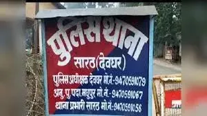 देवघर में पंचायत मुखिया पर आधी रात घर में घुसकर महिला से छेड़खानी का आरोप, ग्रामीणों ने पकड़कर पुलिस को सौंपा