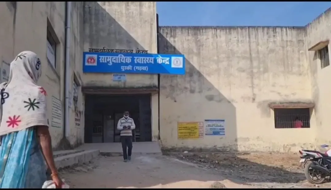 क्या झारखंड के गढ़वा में स्वास्थ्य केंद्र से फर्जी जन्म प्रमाण पत्र जारी किए गए?