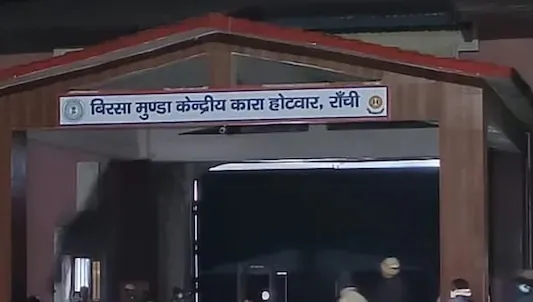Why is the Jharkhand HC Demanding a Probe into Prison Food Quality?