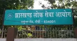 जेपीएससी सिविल सेवा पीटी परिणाम 2025 जारी: 2,204 अभ्यर्थी मुख्य परीक्षा के लिए चयनित, 18 जुलाई से होगी परीक्षा