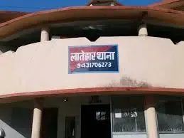 क्या झारखंड के लातेहार में लापता युवक की हत्या हुई?