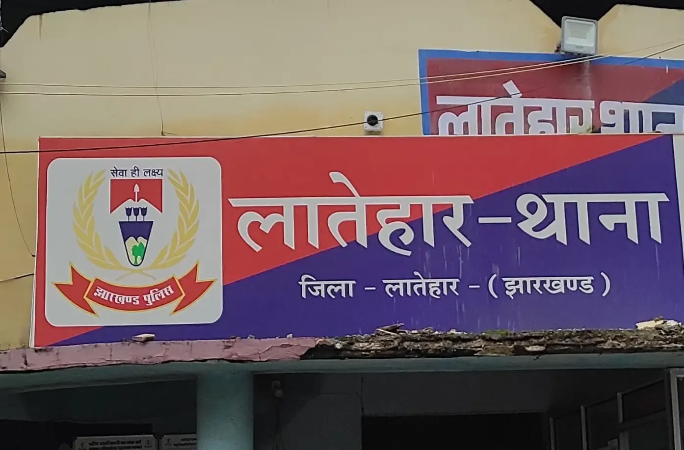 लातेहार में नाबालिग प्रेमी युगल के शव रेलवे ट्रैक पर मिले, परिजनों को हत्या की आशंका