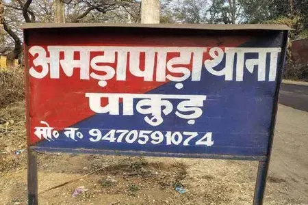 झारखंड के पाकुड़ में विवाहिता और युवक को अर्धनग्न कर गांव में घुमाया, 40 लोगों पर केस दर्ज