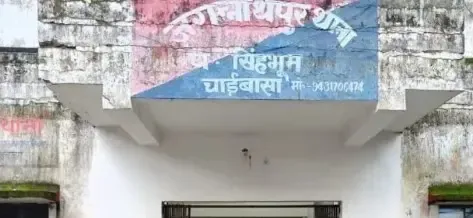 पश्चिमी सिंहभूम: पति ने सोती पत्नी सलमी सिंकू की गैता से हत्या की, जगन्नाथपुर से गिरफ्तार