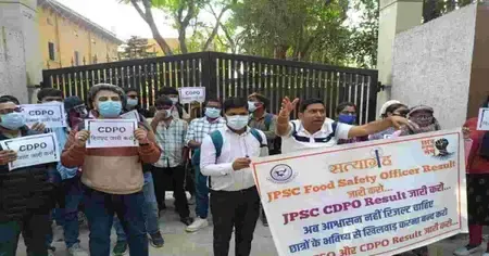 झारखंड: प्रतियोगी परीक्षाओं के रिजल्ट न जारी होने से अभ्यर्थियों का फूटा गुस्सा, जेपीएससी दफ्तर के सामने धरना