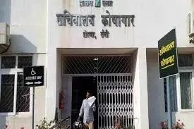 Jharkhand's Ranchi Treasury Faces Rs 3 Crore Fraud; FIR Filed