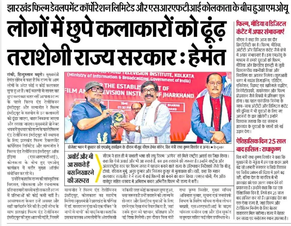Jharkhand to launch its first Film and Television Institute
