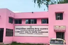 झारखंड: मोबाइल टॉर्च में डिलीवरी, मां-नवजात की मौत; प्रभारी चिकित्सा अधिकारी डॉ. शिवलाल कुंकल निलंबित