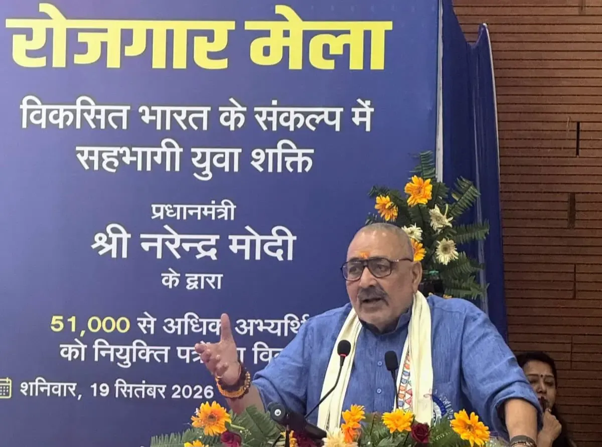 ईपीएफओ आंकड़े देखें जिन्हें रोजगार नहीं दिखता: गिरिराज सिंह, पटना में 275 को नियुक्ति पत्र