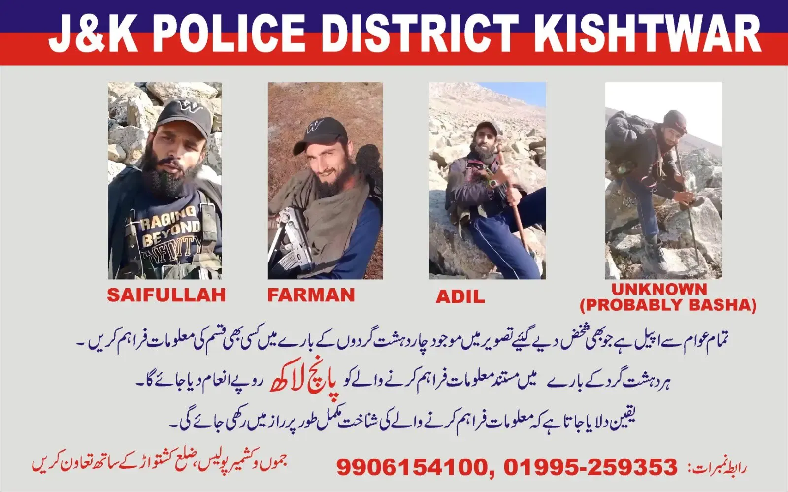 J&K Police Publishes Photos of Four Terrorists; Offers Reward for Their Capture
