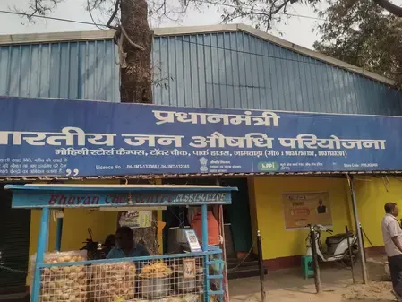 J'Khand: Affordable Medicines at Jamtara's Jan Aushadhi Kendra Transforming Healthcare Access