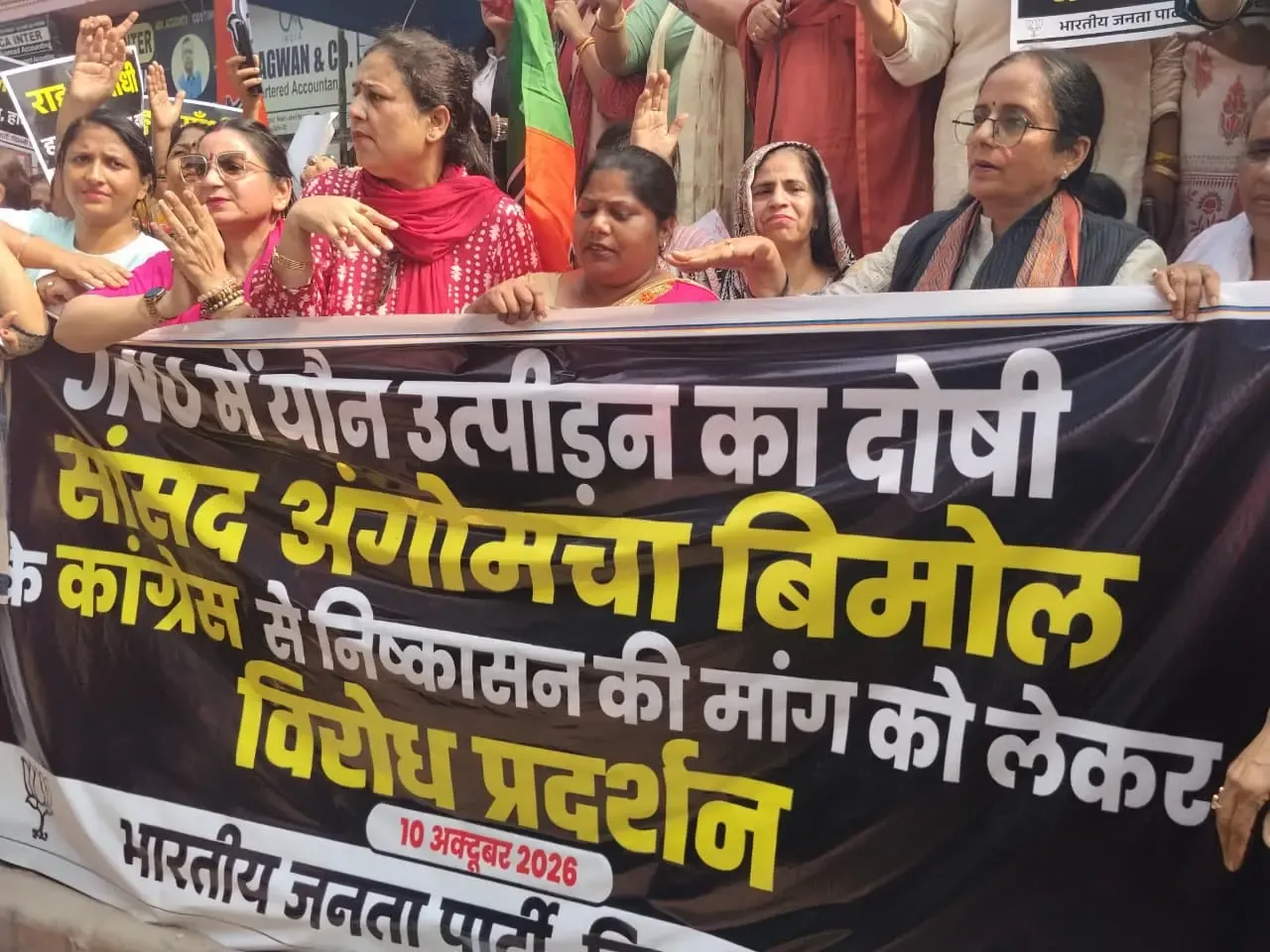 JNU harassment case: Delhi BJP Mahila Morcha demands arrest, expulsion of Congress MP Akoijam