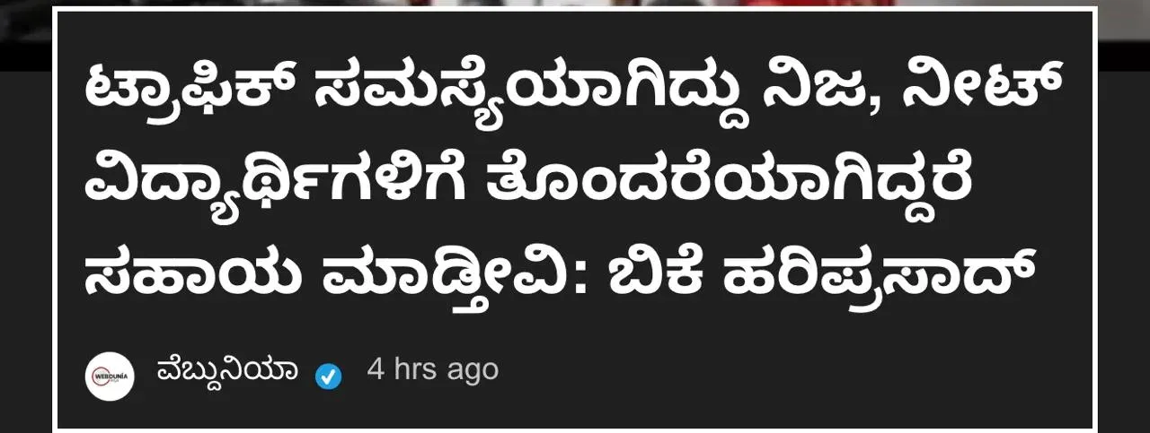 Joshi Slams Karnataka Govt Over NEET Re-exam Chaos