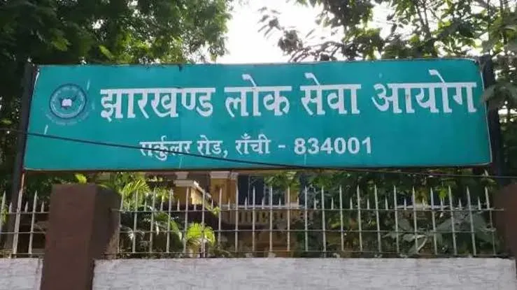 जेपीएससी-जेएसएससी घोटाला: स्ट्रांग रूम से कॉपियां निकालकर होटलों में लिखवाईं, सॉफ्टवेयर से बदले नतीजे