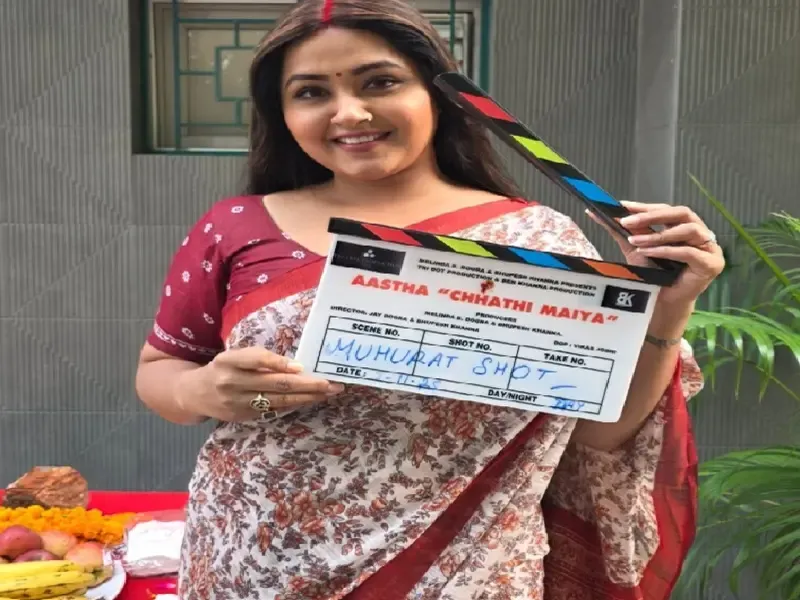 क्या काजल राघवानी ने अपनी नई फिल्म की शूटिंग शुरू की?