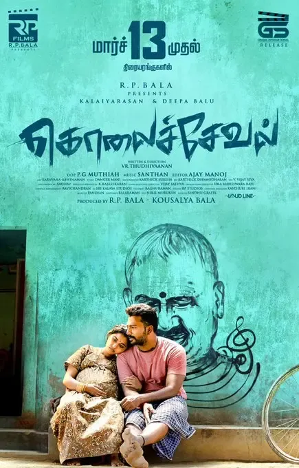 Mark Your Calendars: 'Kolaiseval' Starring Kalaiyarasan Premieres March 13
